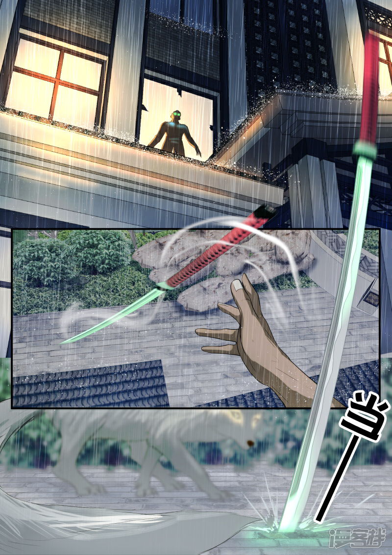《山海异兽录》第47话 第14页