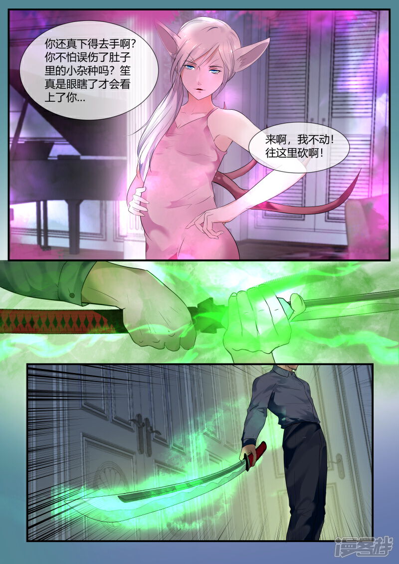 《山海异兽录》第47话 第6页