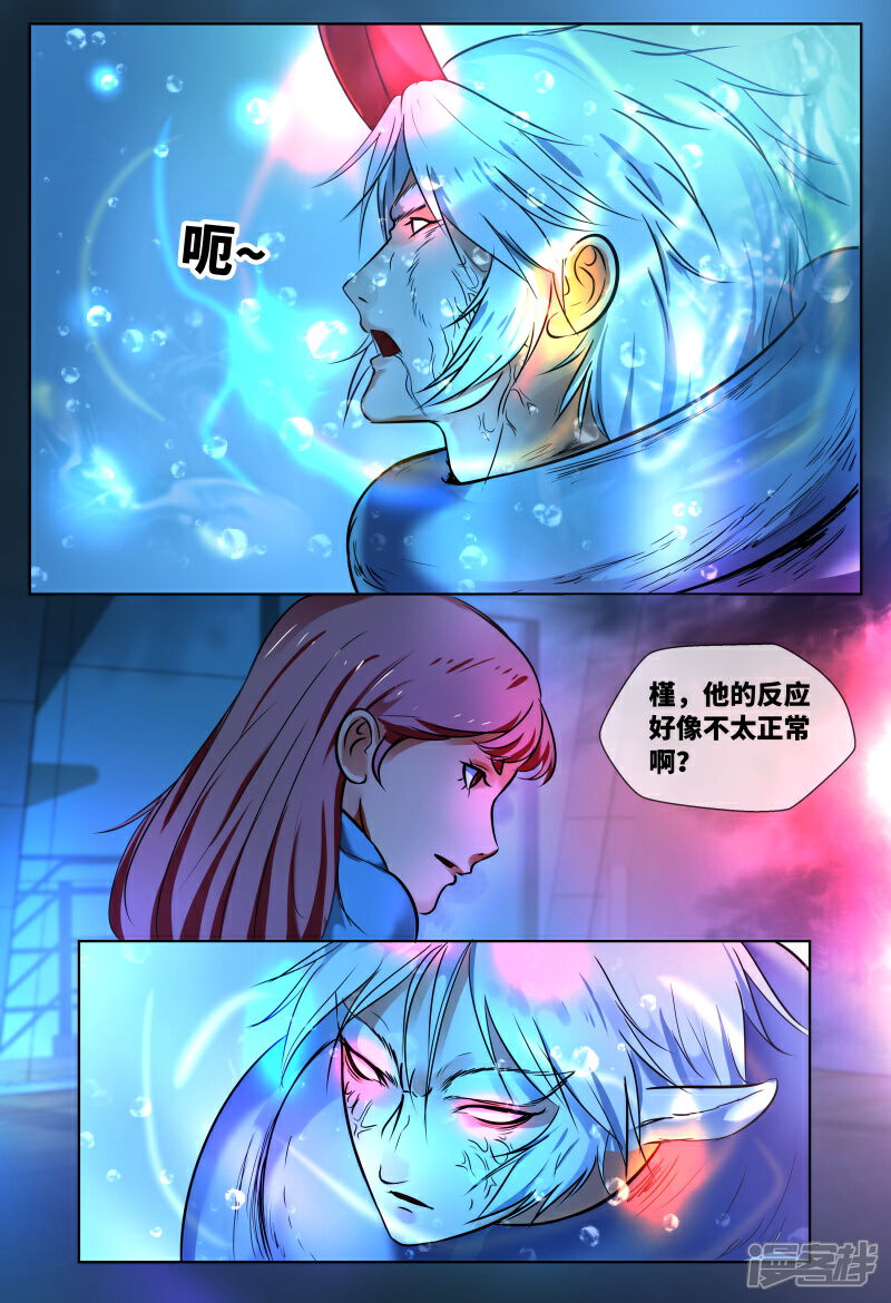 《山海异兽录》第50话 第11页