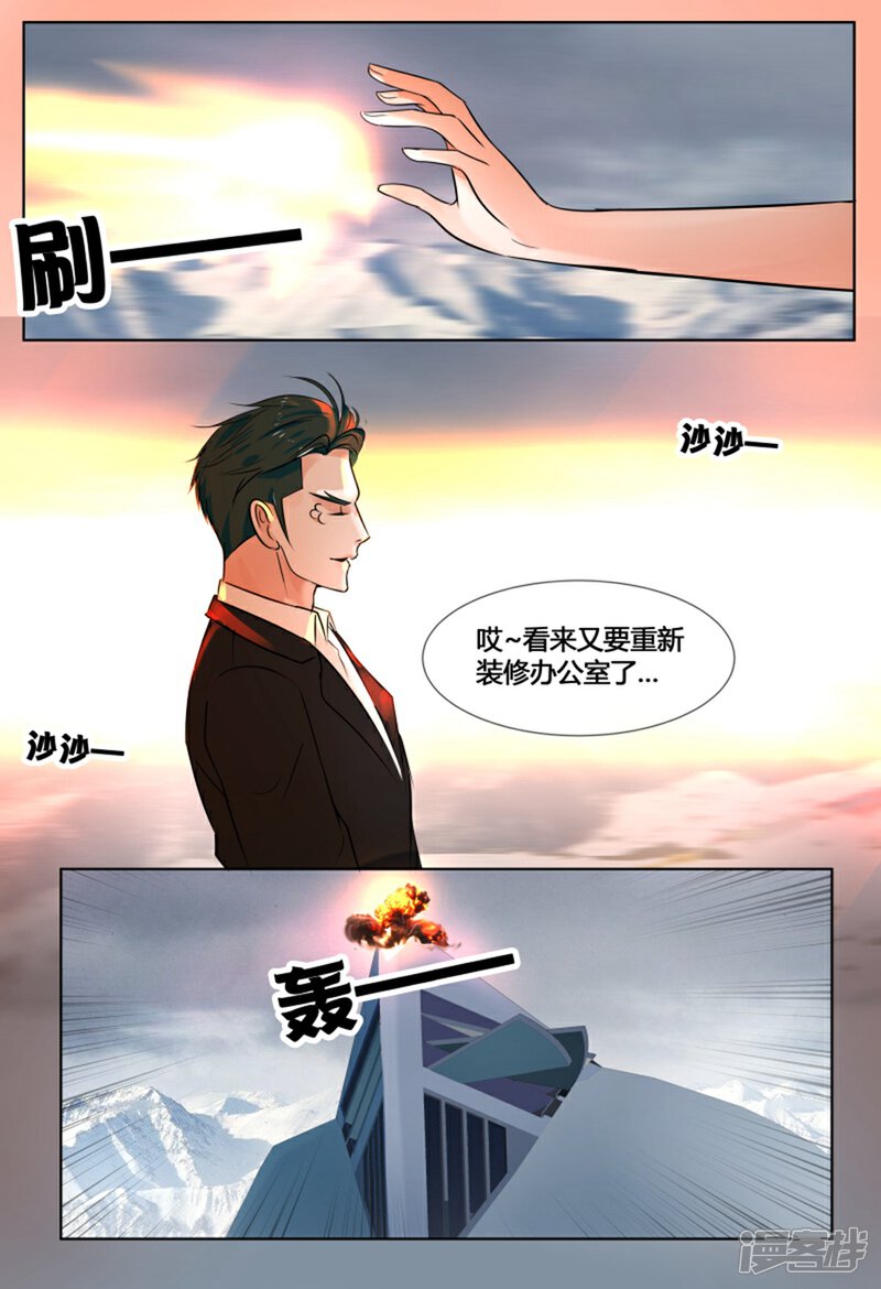 《山海异兽录》第51话 第13页