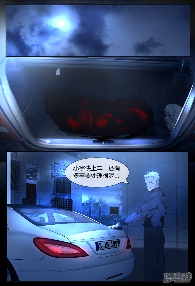 《山海异兽录》第54话 第1页