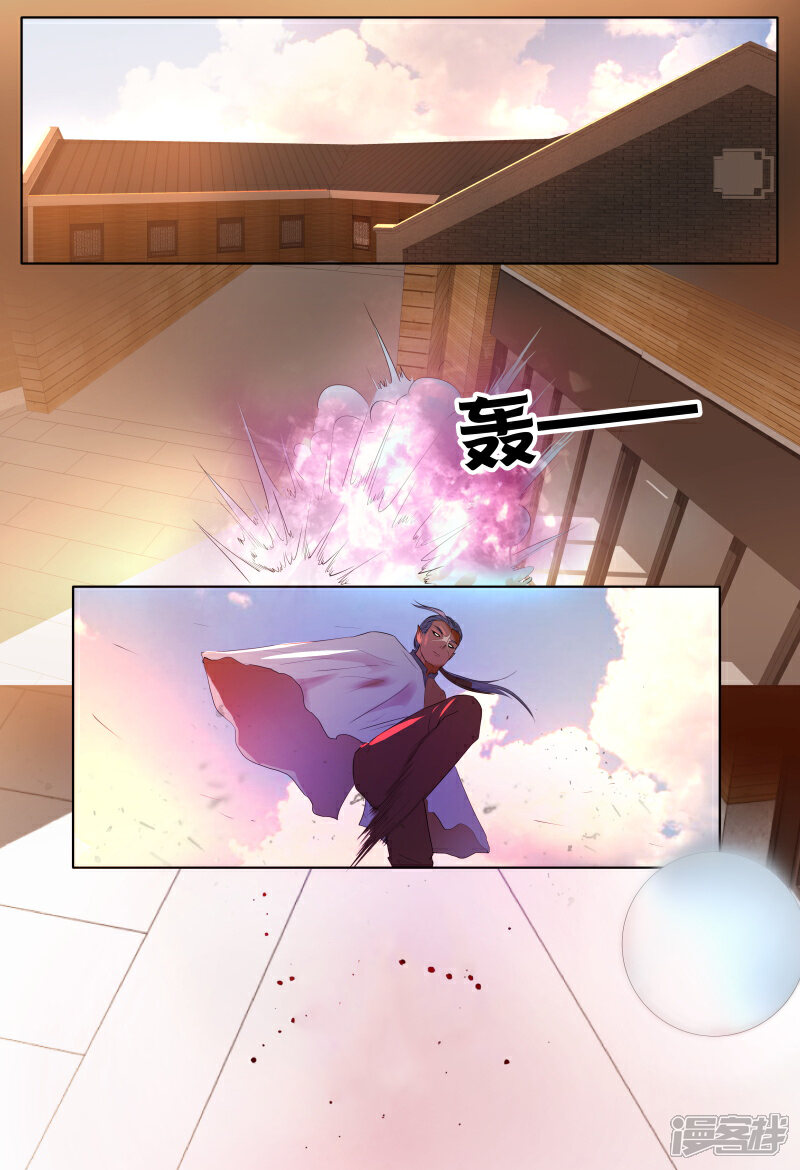 《山海异兽录》第61话 第10页