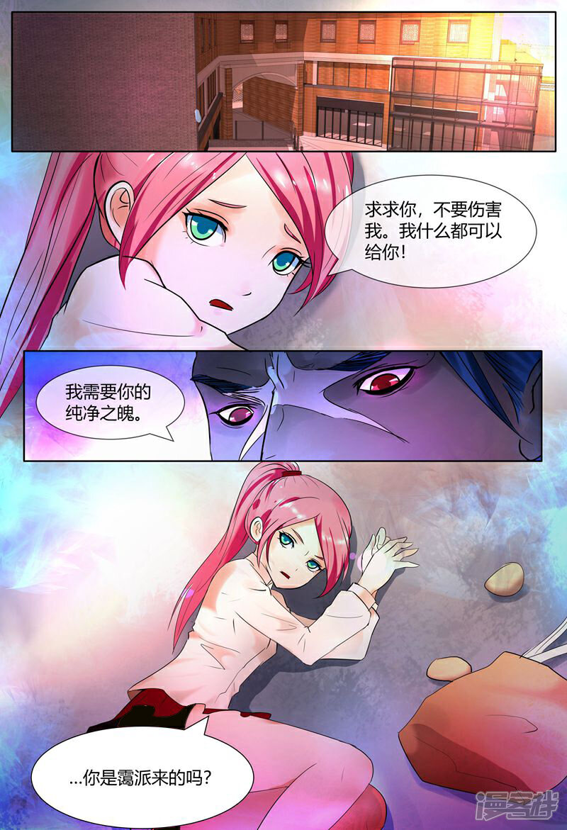 《山海异兽录》第61话 第1页