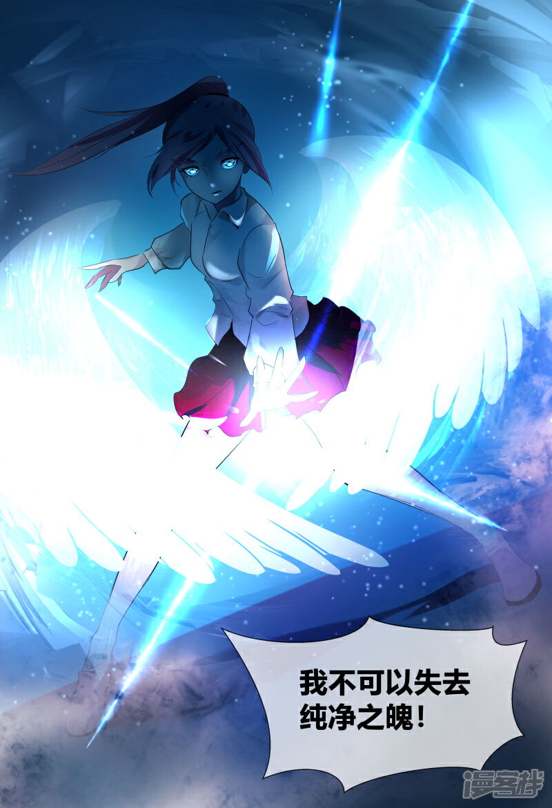 《山海异兽录》第61话 第4页