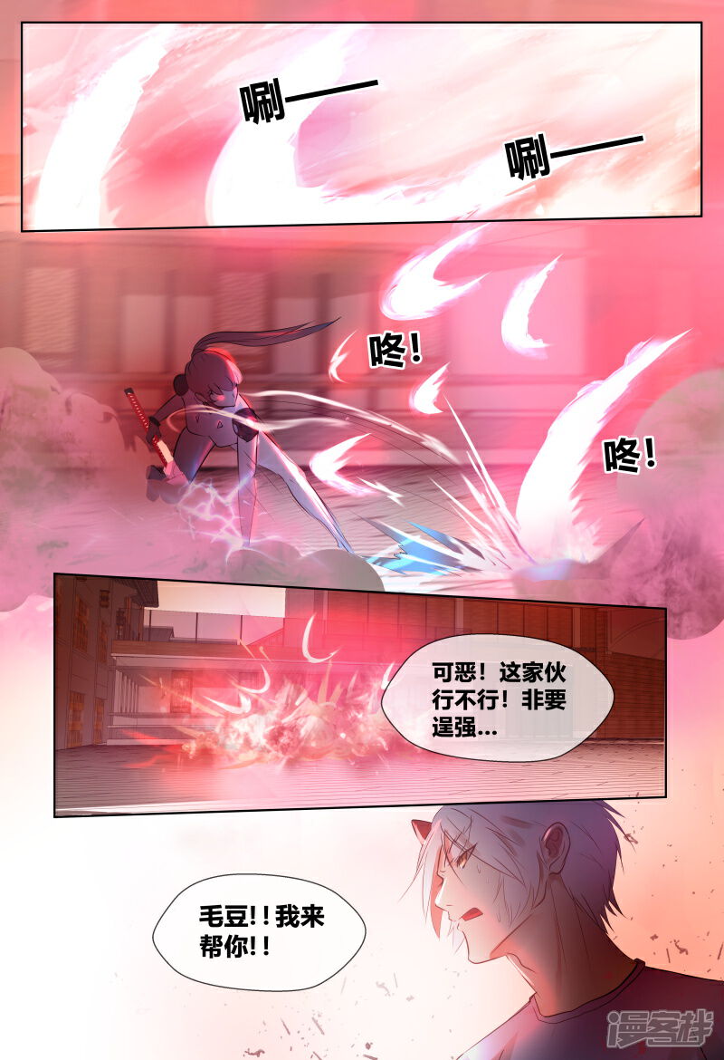 《山海异兽录》第64话 第10页