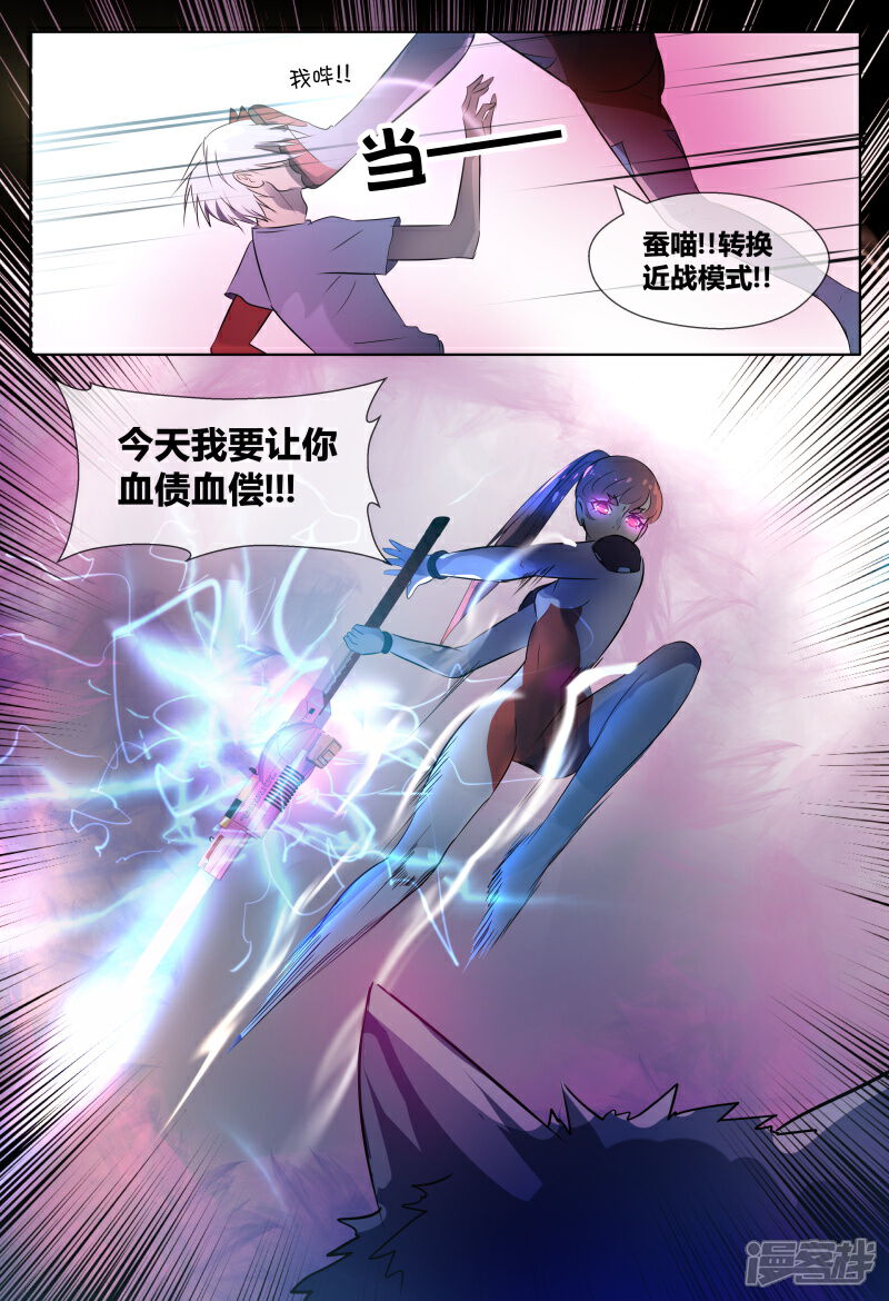 《山海异兽录》第63话 第13页