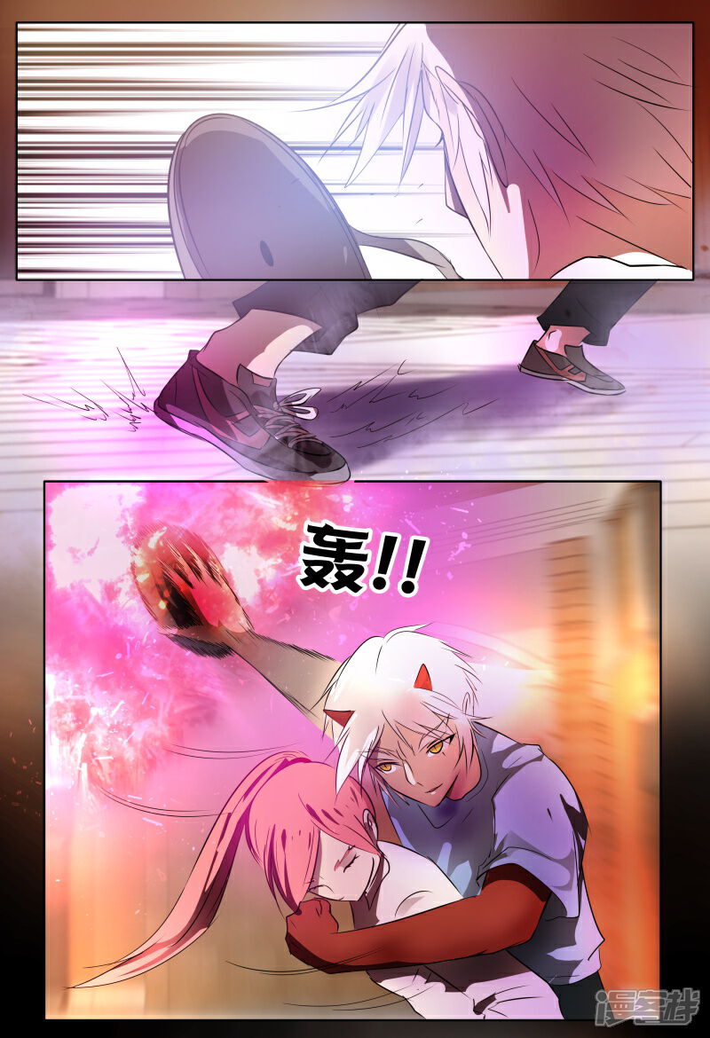 《山海异兽录》第63话 第4页