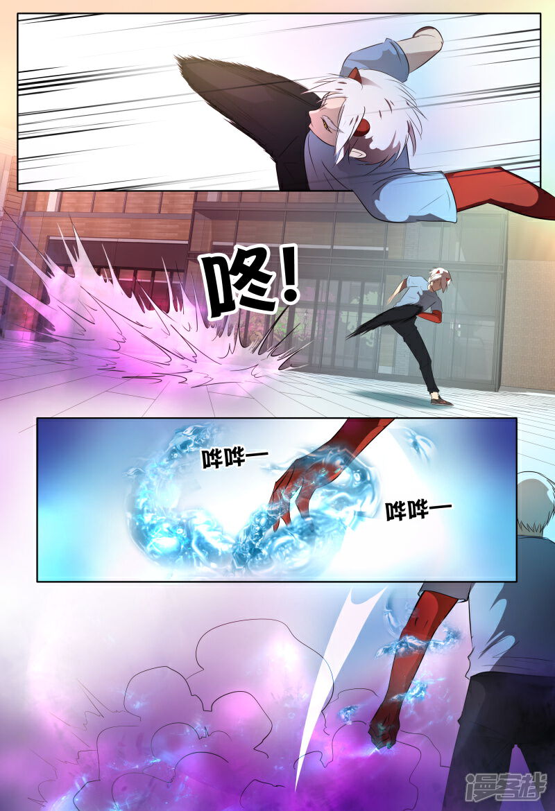 《山海异兽录》第63话 第9页