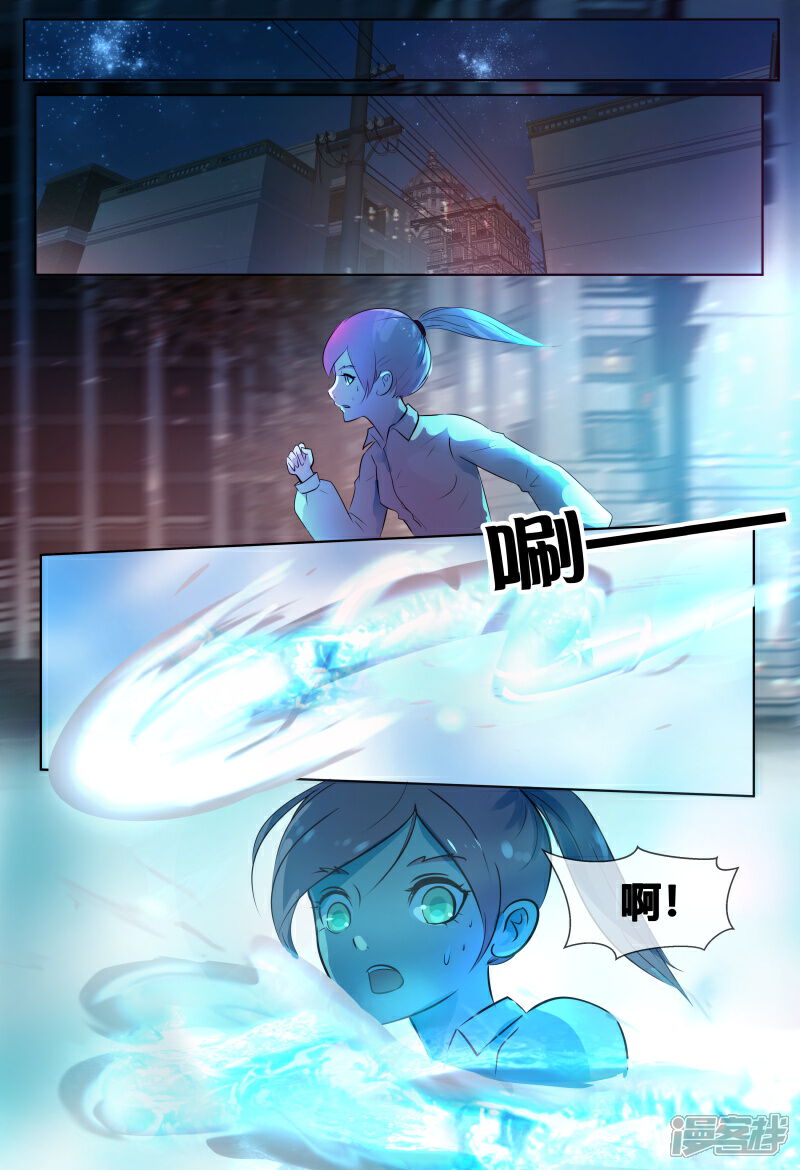 《山海异兽录》第66话 第1页
