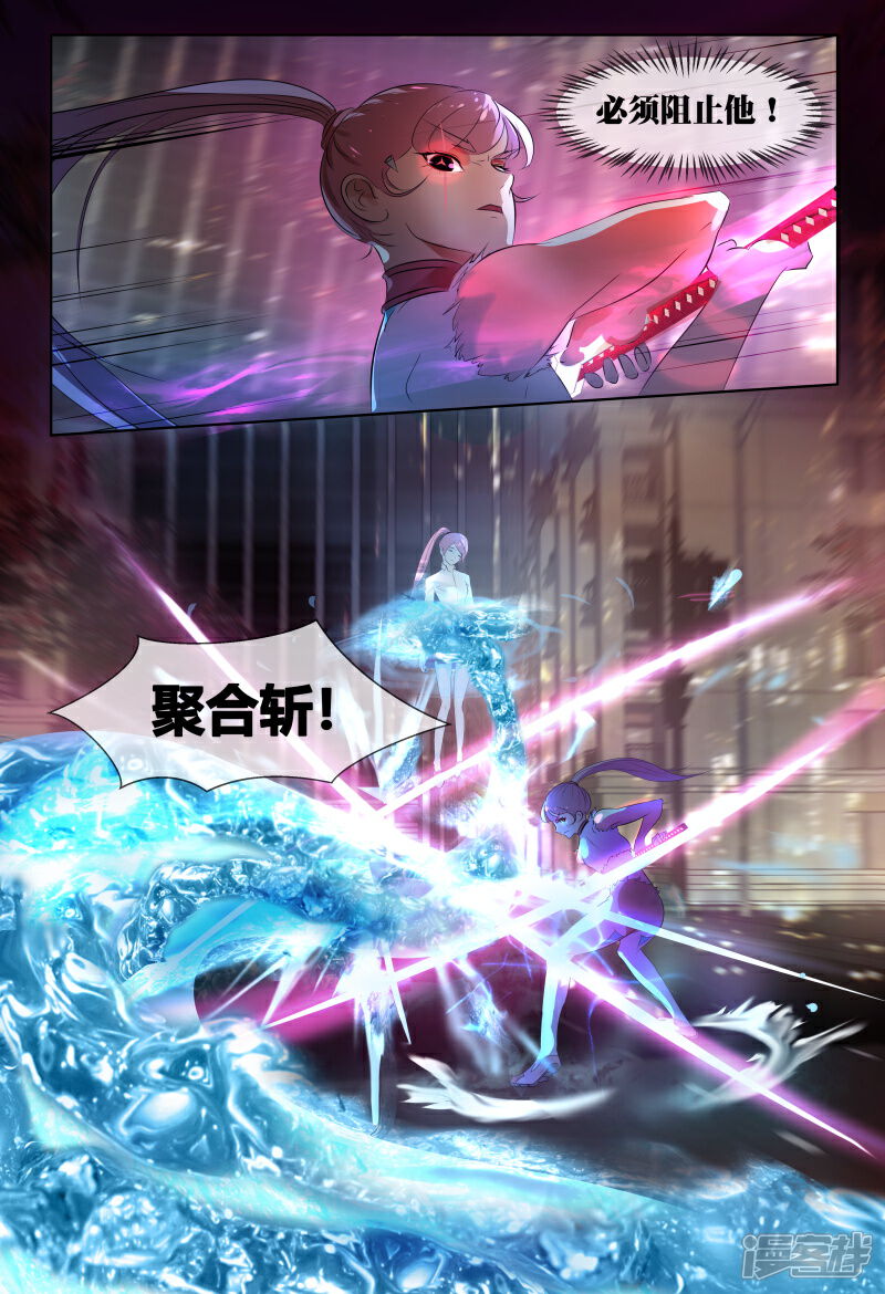 《山海异兽录》第66话 第6页