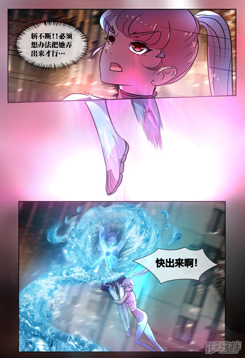 《山海异兽录》第66话 第7页