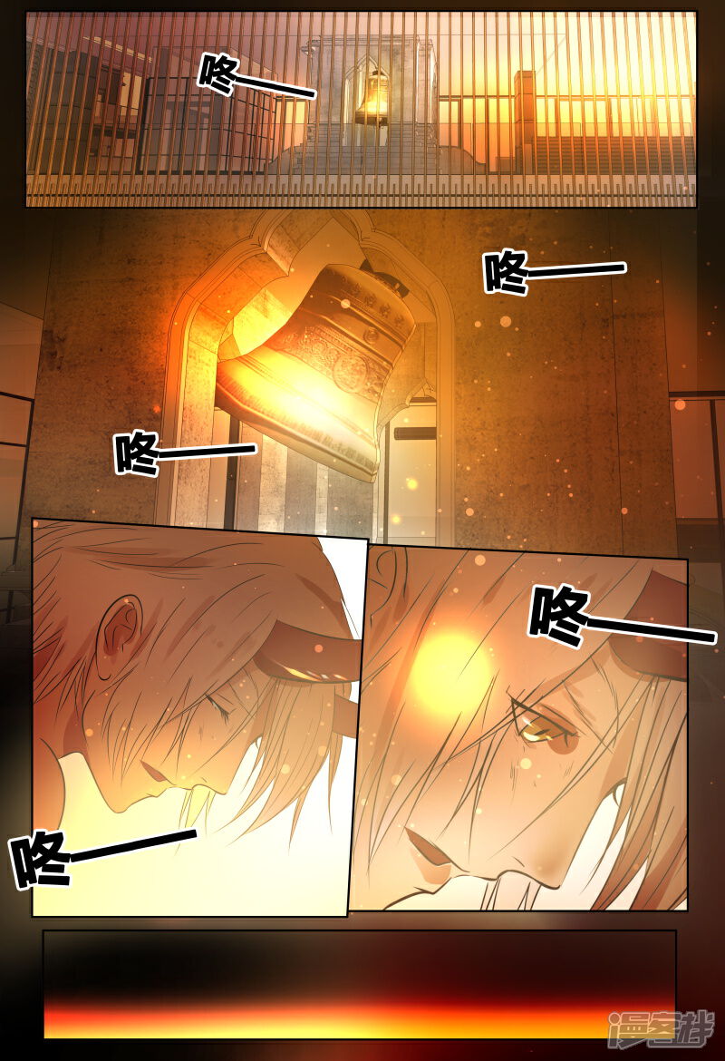 《山海异兽录》第68话 第3页