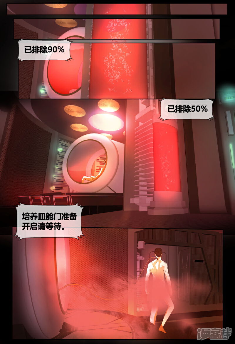 《山海异兽录》第70话 第13页
