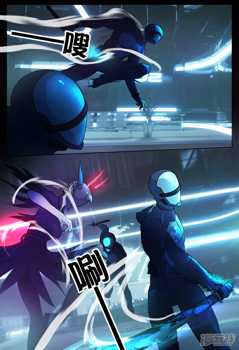 《山海异兽录》第71话1 第3页