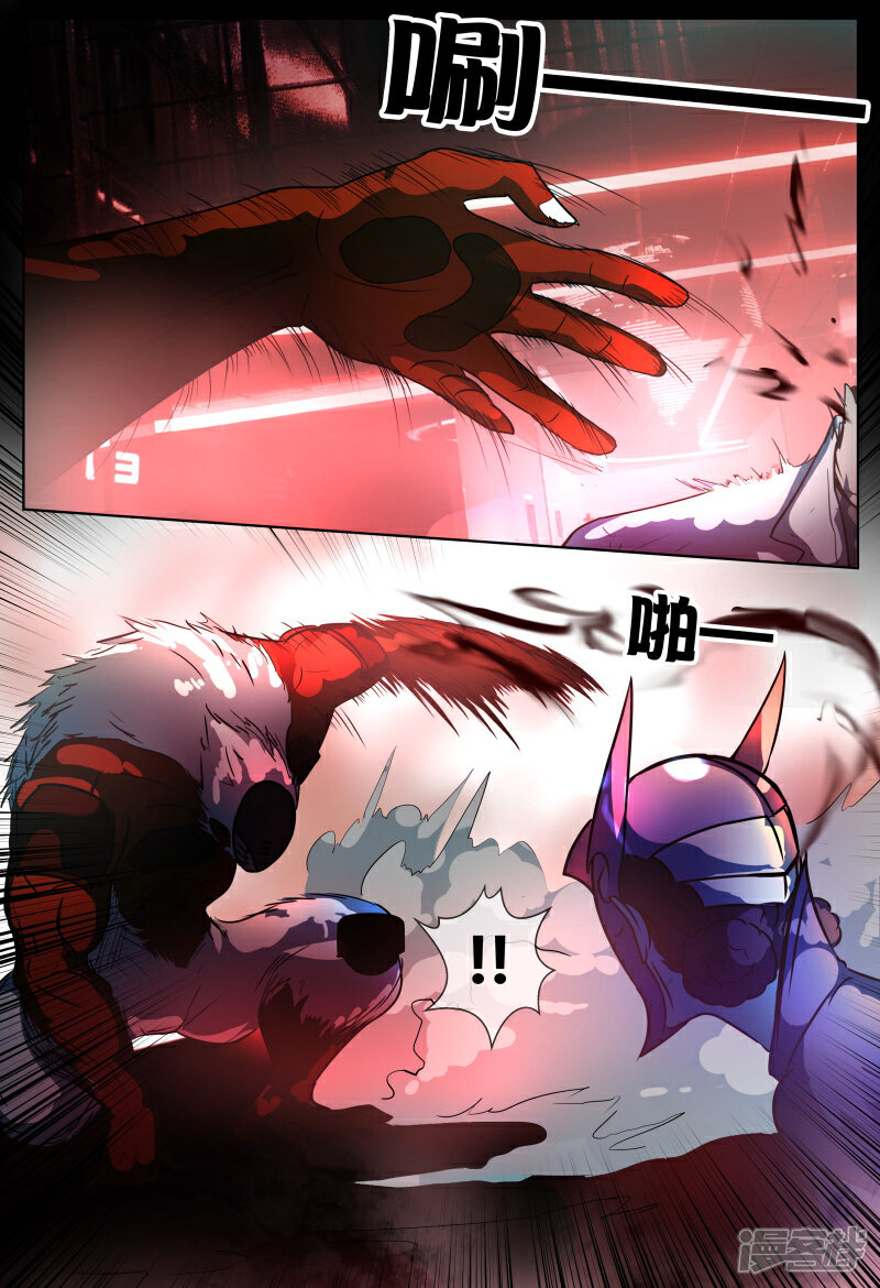《山海异兽录》第71话2 第4页