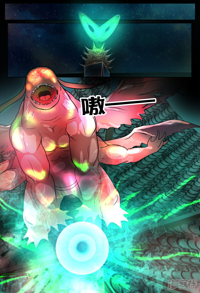 《山海异兽录》第71话2 第6页