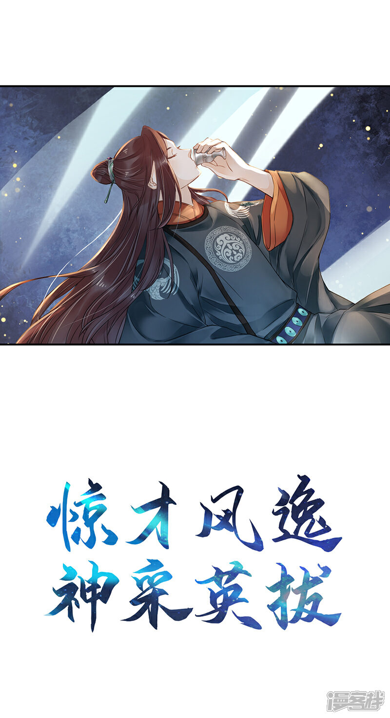 《山海异兽录》作品推荐1 重生之嫡女逆袭 预告 第10页