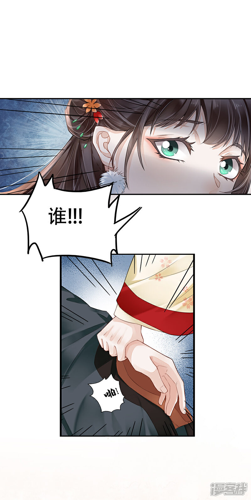 《山海异兽录》作品推荐1 重生之嫡女逆袭 预告 第12页