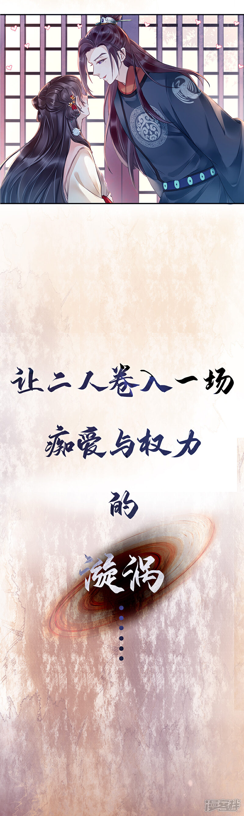 《山海异兽录》作品推荐1 重生之嫡女逆袭 预告 第16页