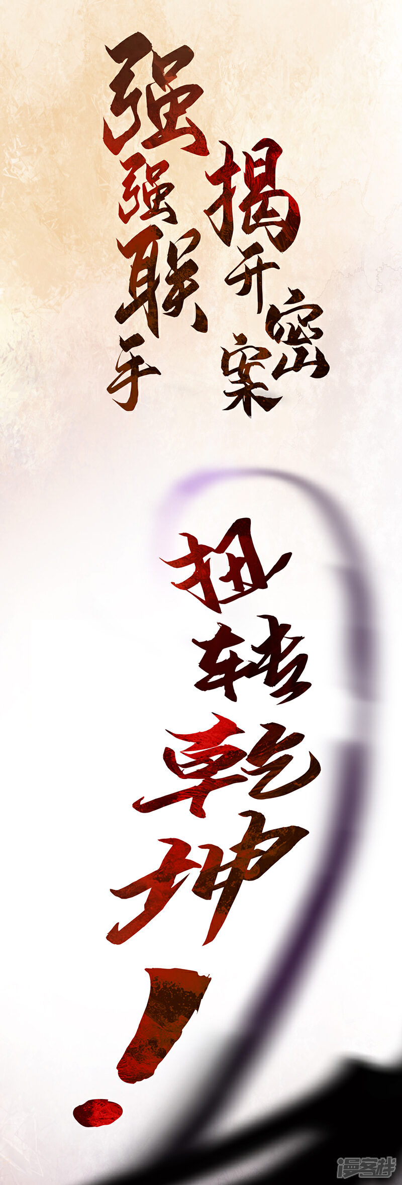 《山海异兽录》作品推荐1 重生之嫡女逆袭 预告 第17页