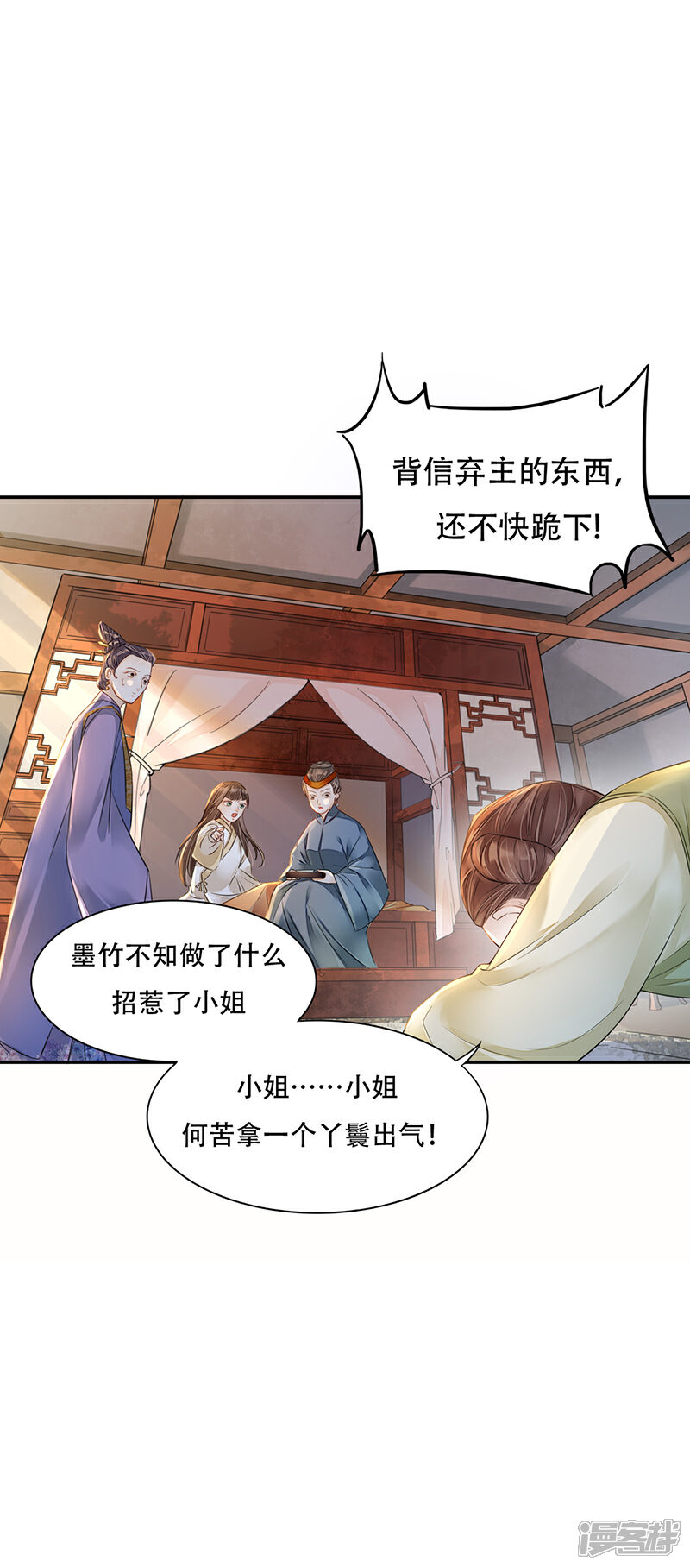 《山海异兽录》作品推荐1 重生之嫡女逆袭 预告 第6页
