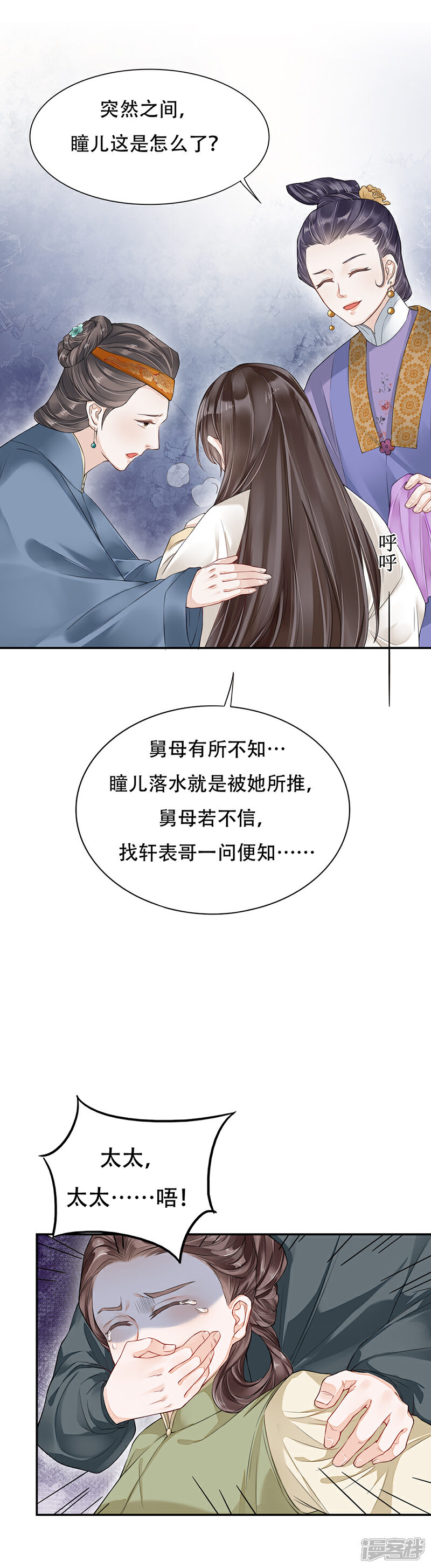 《山海异兽录》作品推荐1 重生之嫡女逆袭 预告 第7页