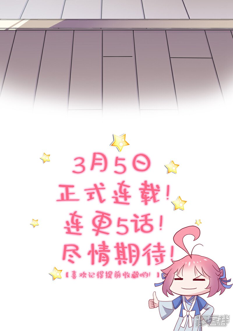 《山海异兽录》作品推荐2 纣王和小仙女的快递 预告 第10页