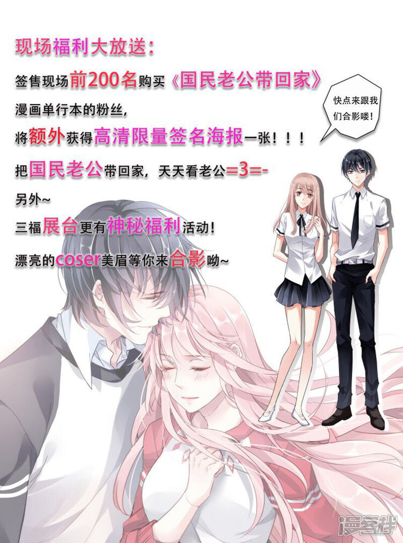 《装妖作怪》第17话 第10页