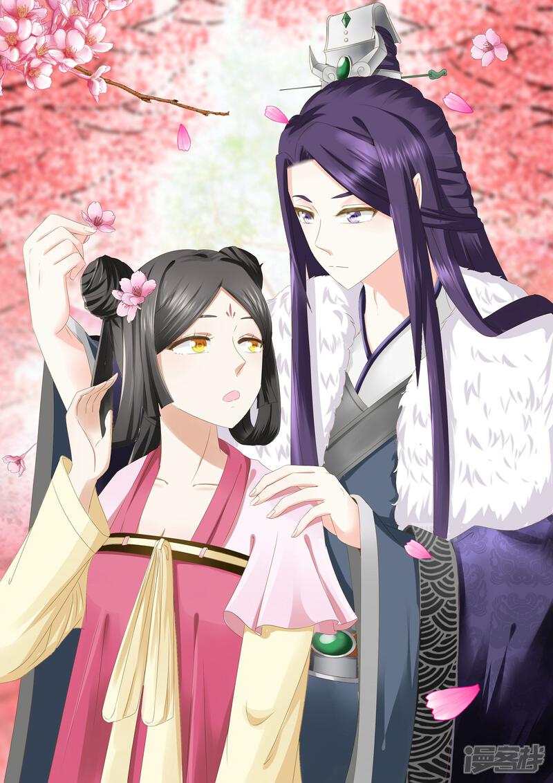 《红颜如夕》第1话 我这是在谁的床上？ 第1页