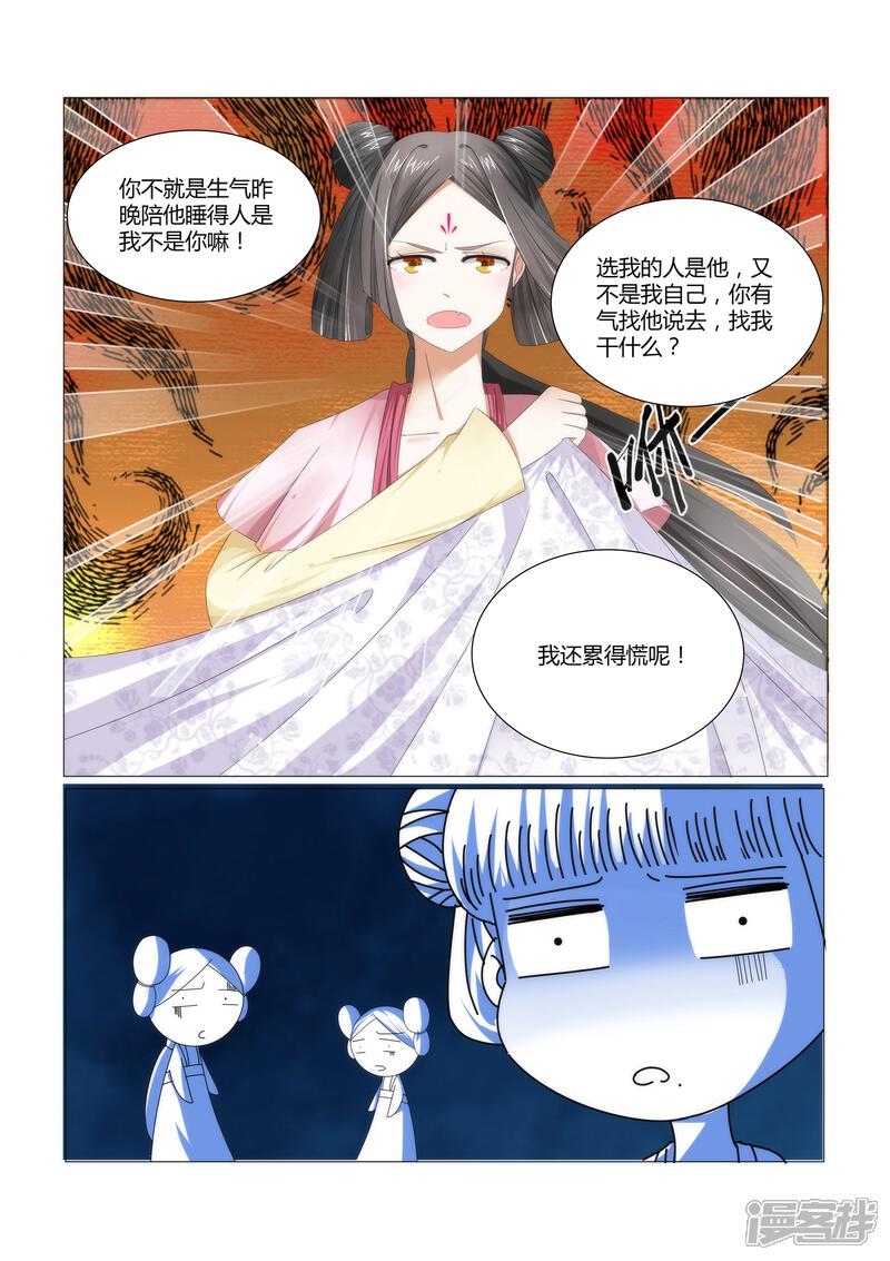 《红颜如夕》第2话下 飞上枝头变凤凰 第2页