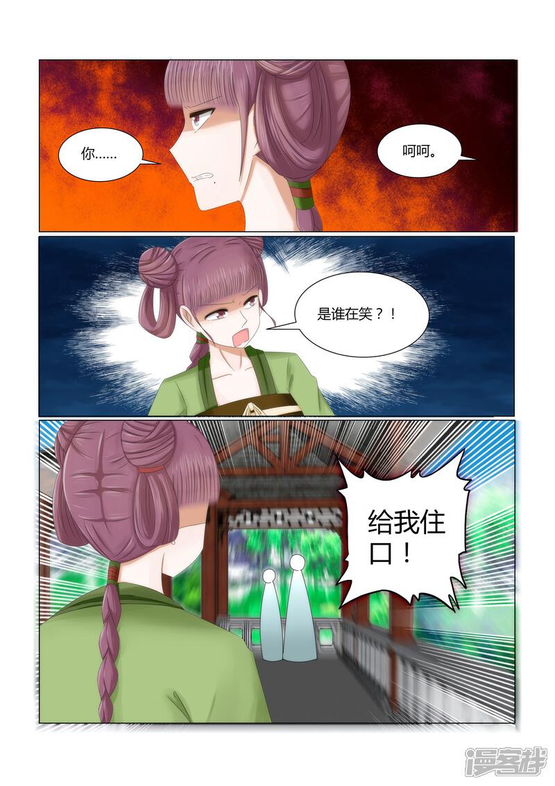 《红颜如夕》第2话下 飞上枝头变凤凰 第4页