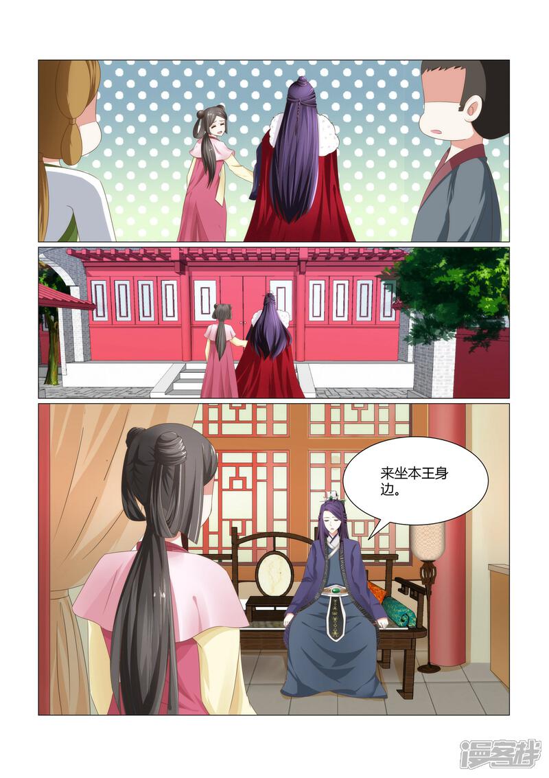 《红颜如夕》第4话上 一个丫鬟，凭什么？ 第6页