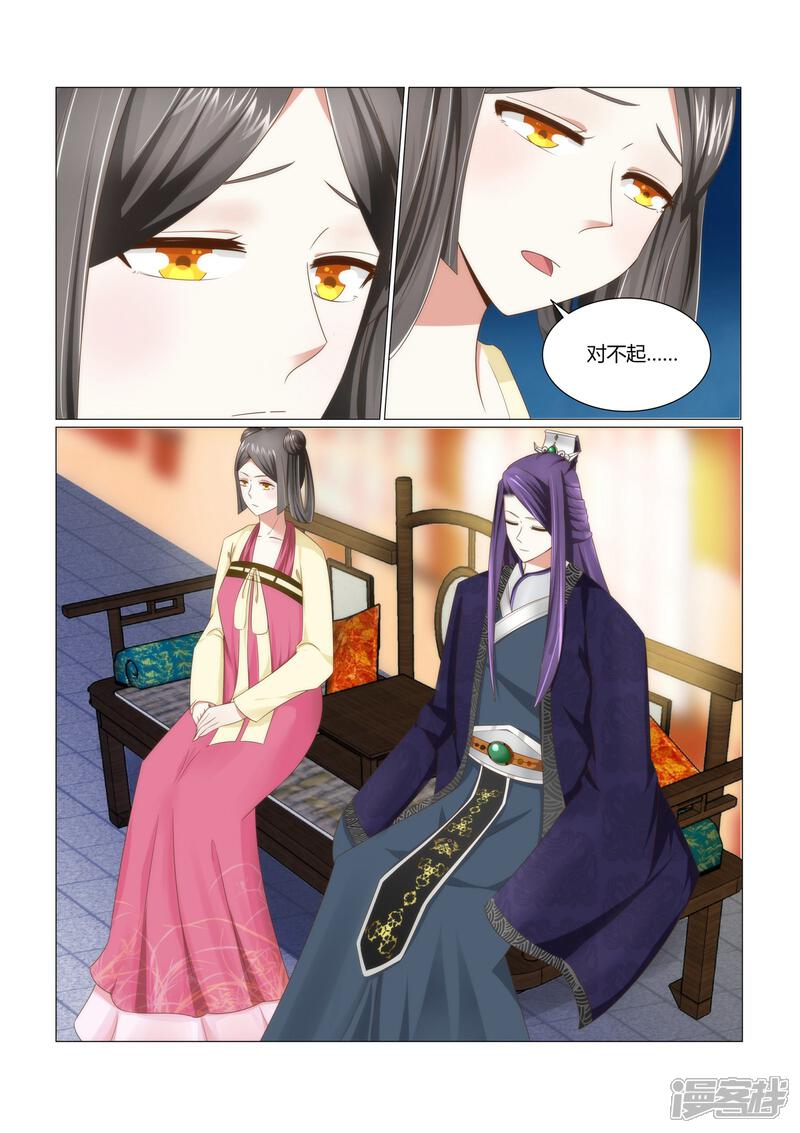 《红颜如夕》第4话下 他喜欢她吗 第2页