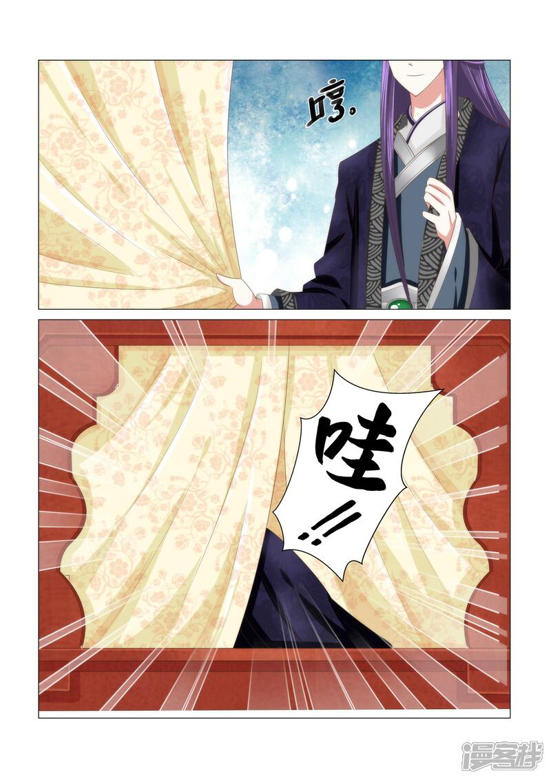 《红颜如夕》第4话下 他喜欢她吗 第7页