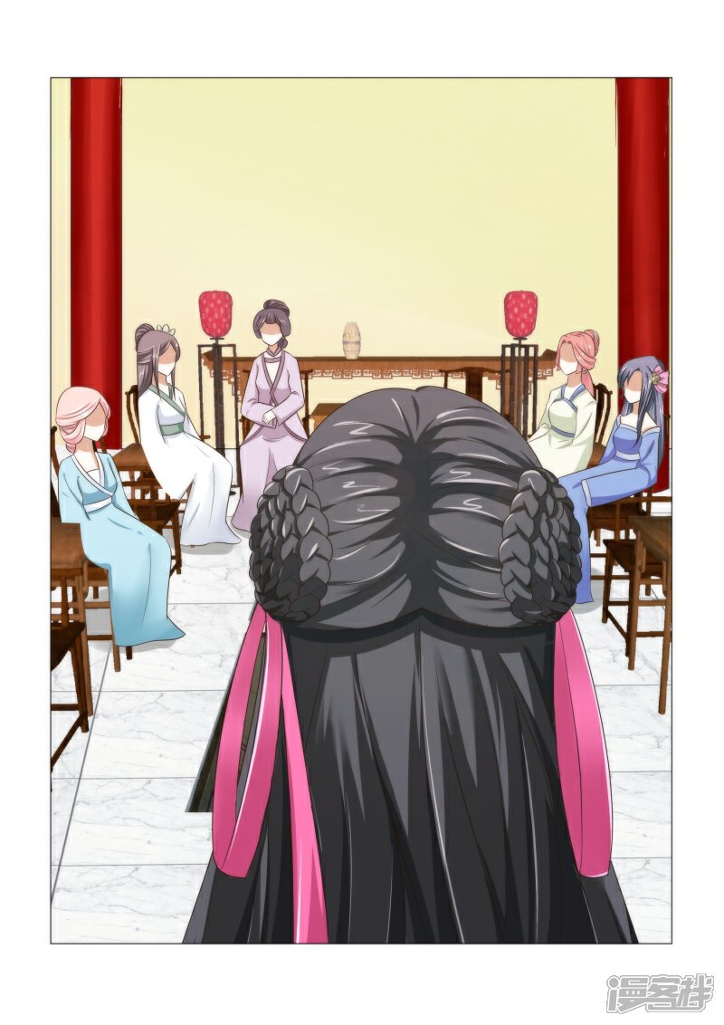 《红颜如夕》第5话下 王府的女人们 第2页