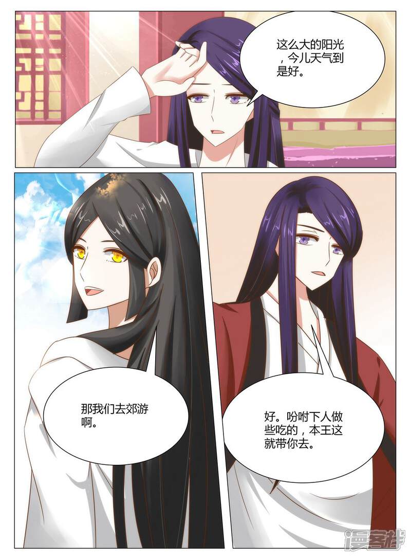 《红颜如夕》第10话下 这样的报复,你满意吗下 第7页