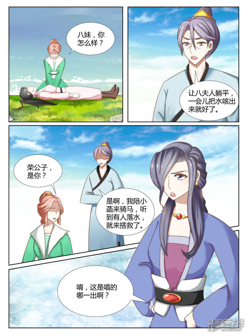 《红颜如夕》第11话下 你还有什么可说！下 第1页