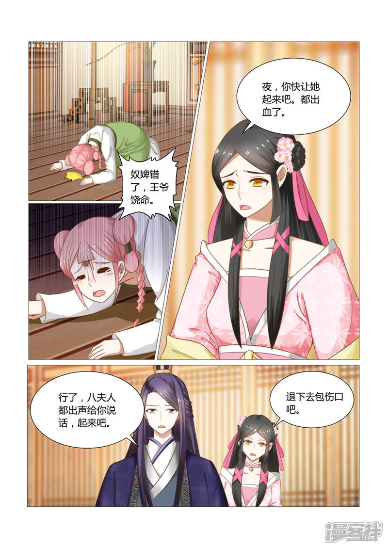 《红颜如夕》第13话上 连寄语也暗藏玄机 第2页