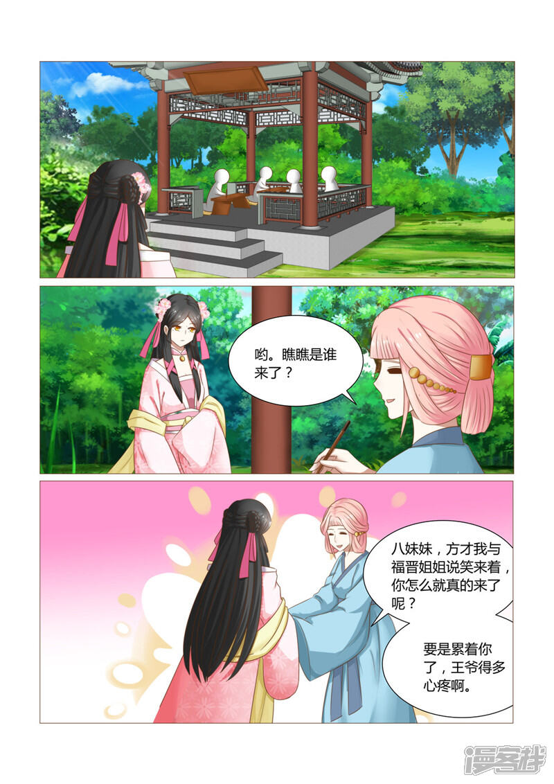 《红颜如夕》第13话上 连寄语也暗藏玄机 第4页
