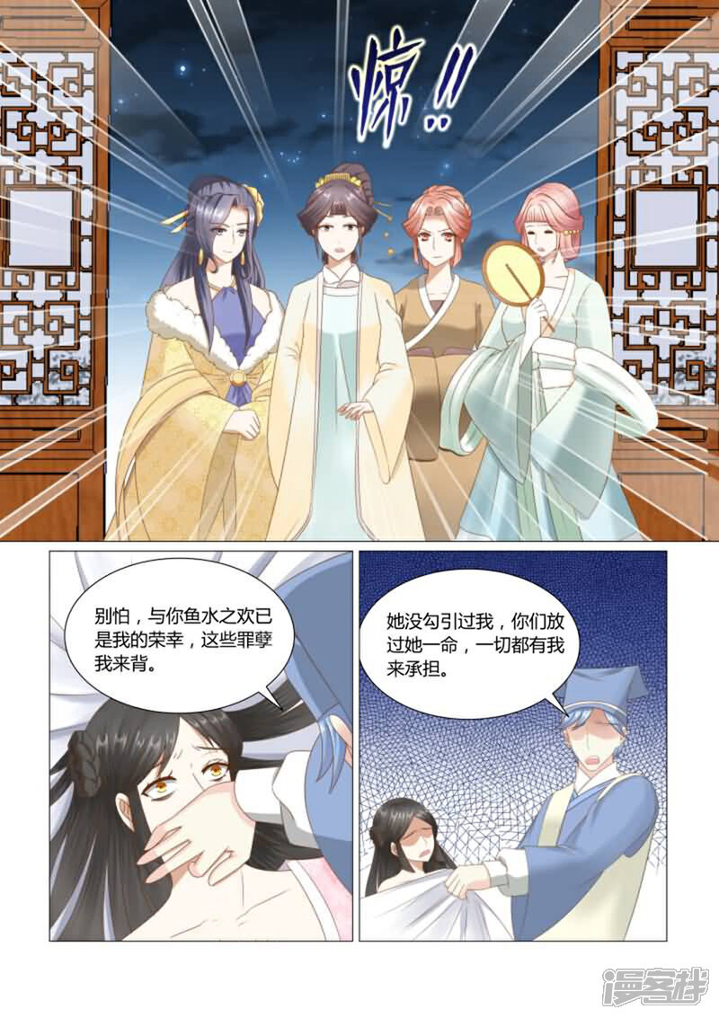 《红颜如夕》第19话下 惨烈的真相 第1页