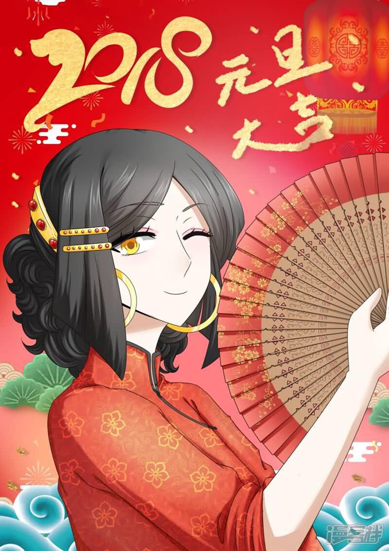 《红颜如夕》第21话上 红颜阁 第1页