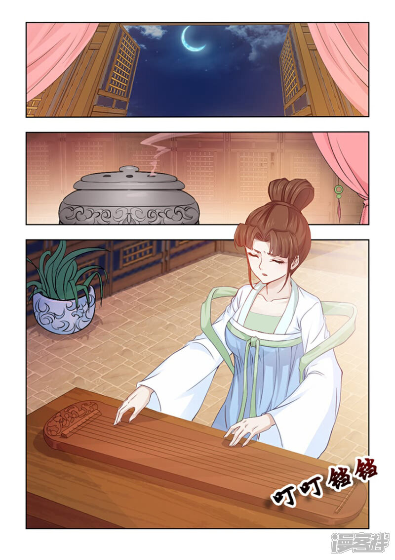 《红颜如夕》第26话下 缘定终生 第3页