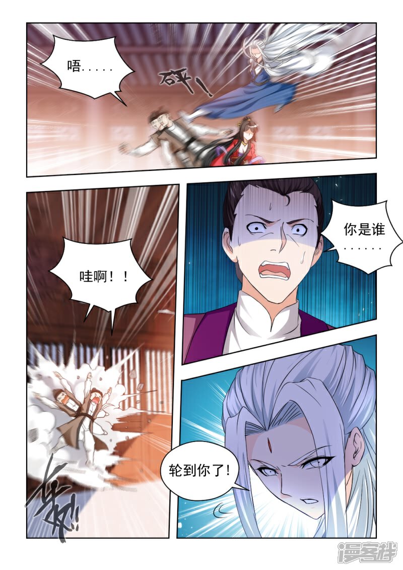 《红颜如夕》第30话上 我会封了红颜阁的！ 第2页