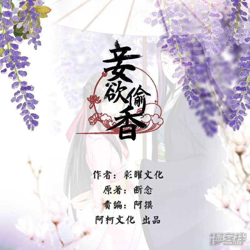 《红颜如夕》第31话上 她亲手杀了那个贪官 第1页