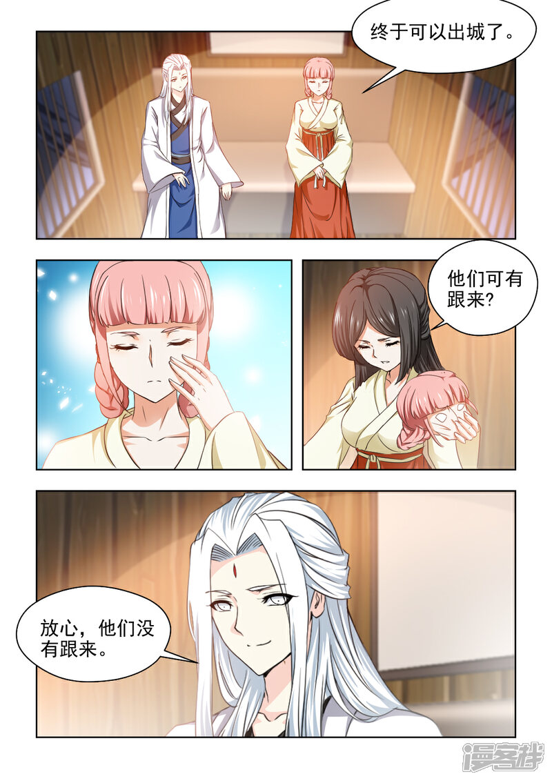 《红颜如夕》第33话下 是你吗？宝嫣 第2页