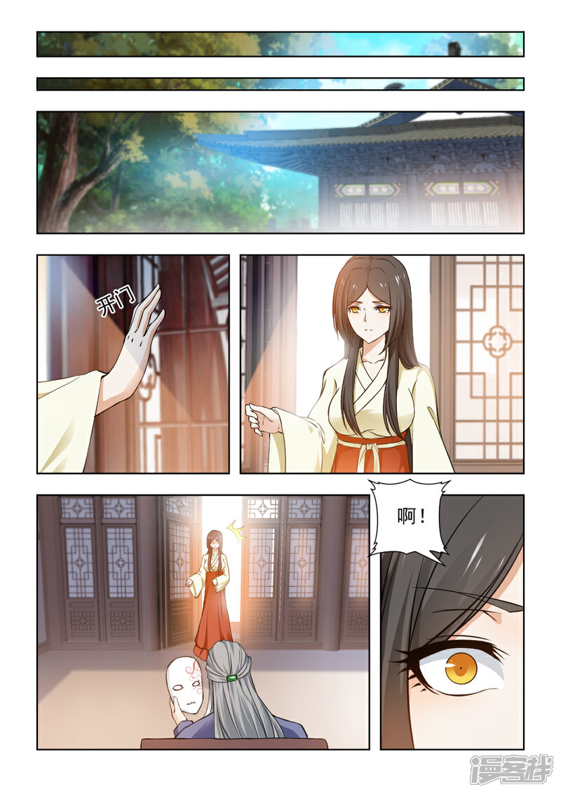 《红颜如夕》第34话下 大仇未报！ 第2页