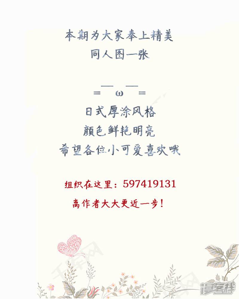 《红颜如夕》第41话上 十里红妆 第10页