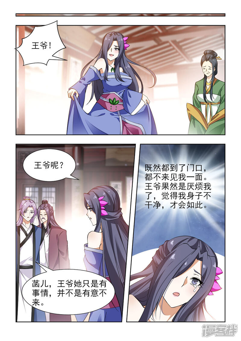 《红颜如夕》第45话下 名正言顺继承皇位 第1页