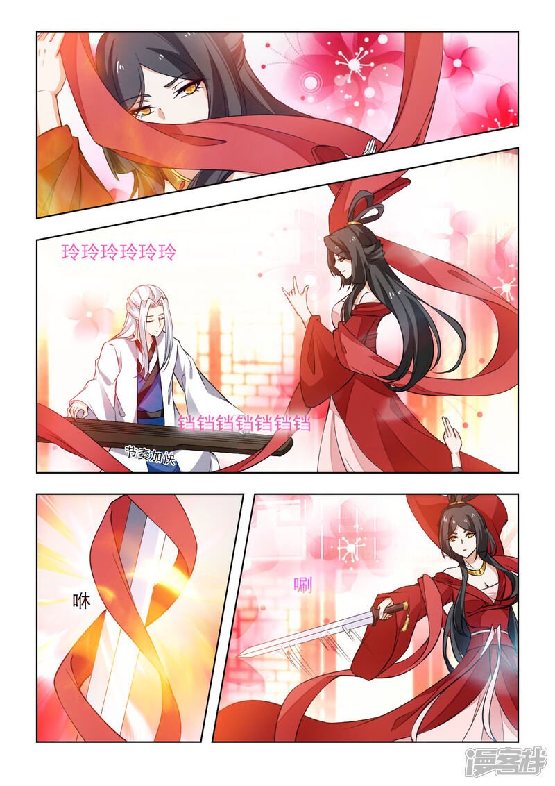 《红颜如夕》第46话上 十面埋伏 第6页