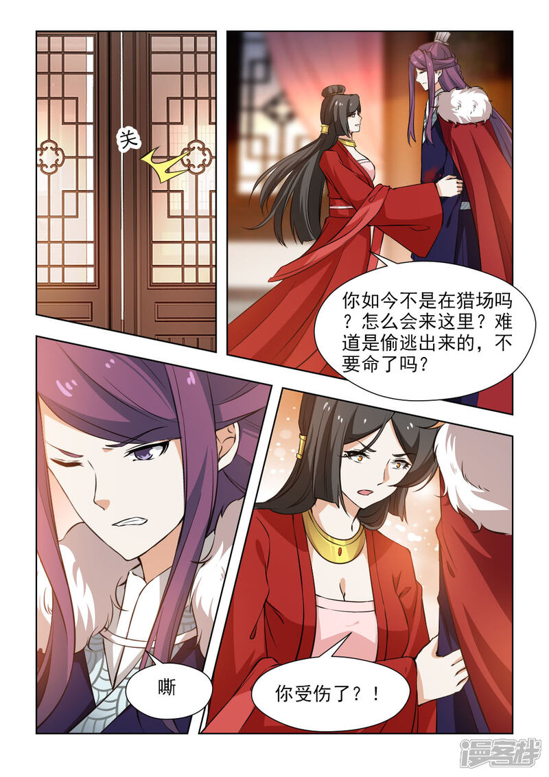 《红颜如夕》第62话上 除了他，还有谁 第1页